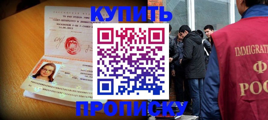 временная регистрация поиск в Первомайске