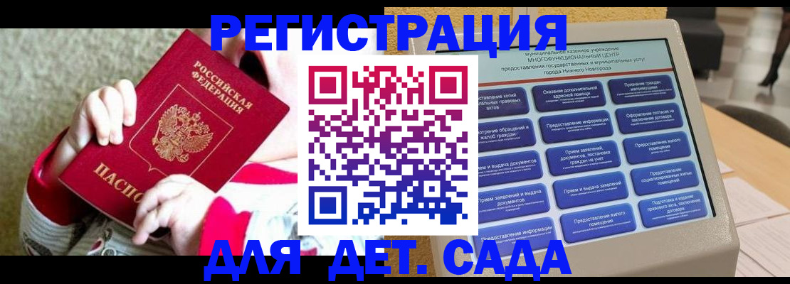прописка штамп в Первомайске